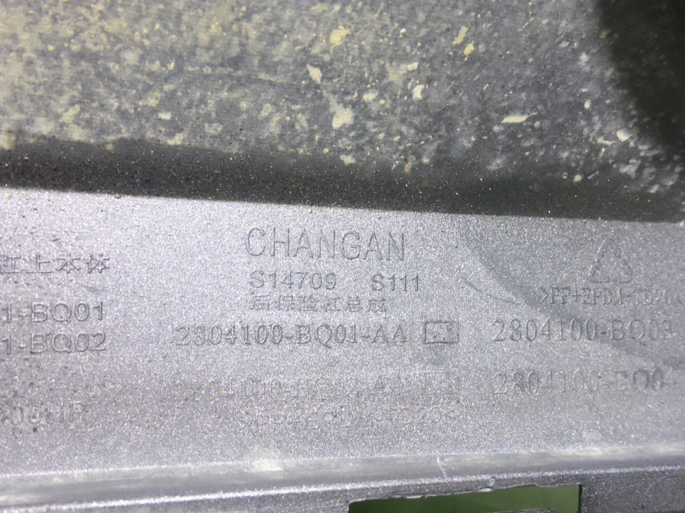 Бампер задний