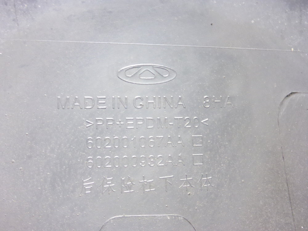 Бампер задний