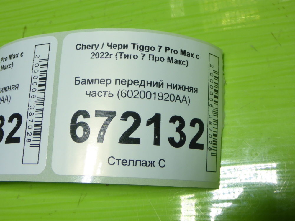 Юбка передняя