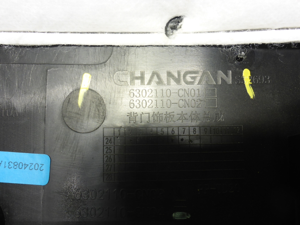 Обшивка двери багажника