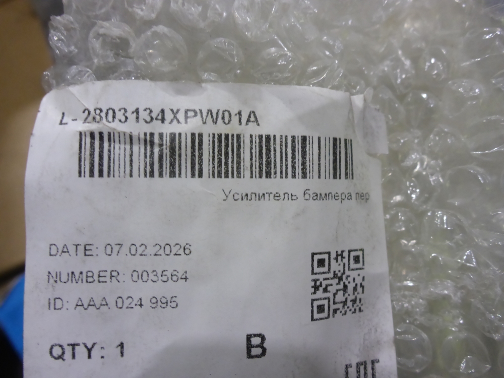 Усилитель переднего бампера