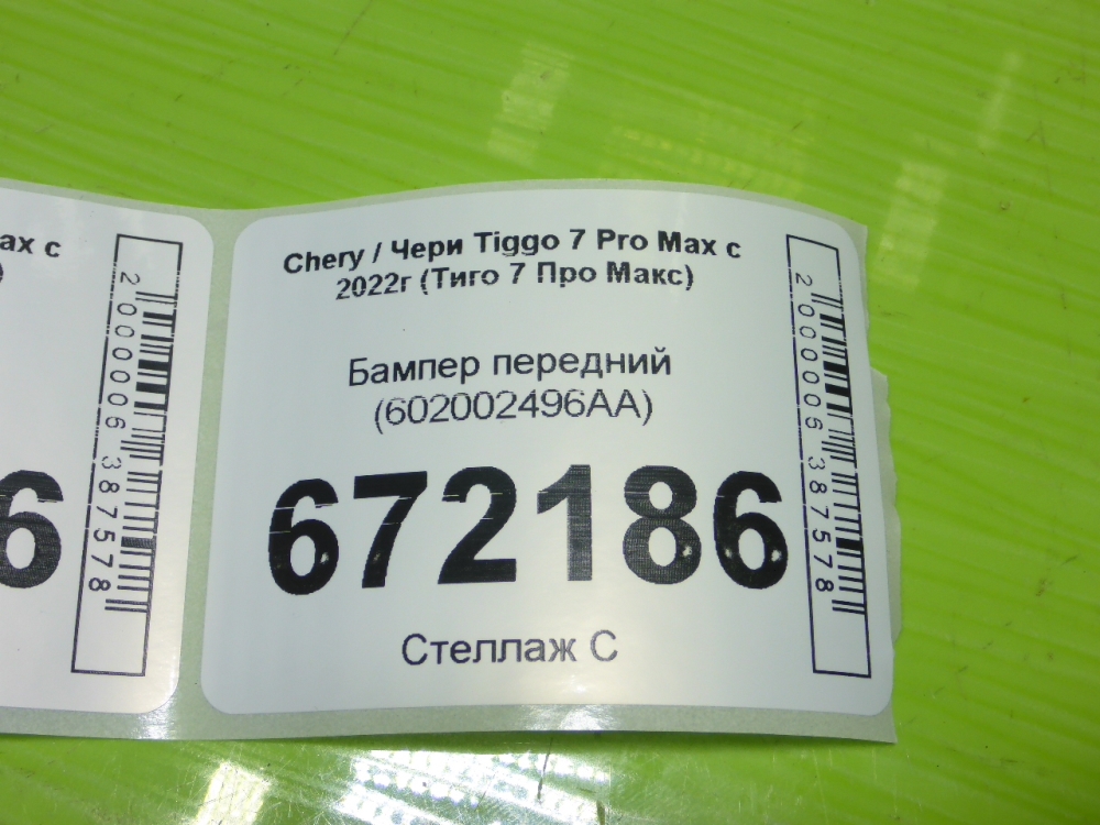 Бампер передний