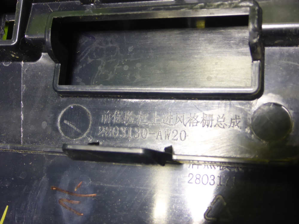 Решетка радиатора