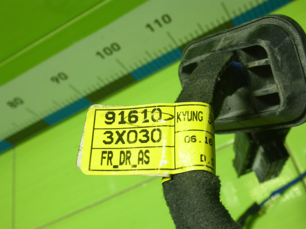 Проводка (коса)