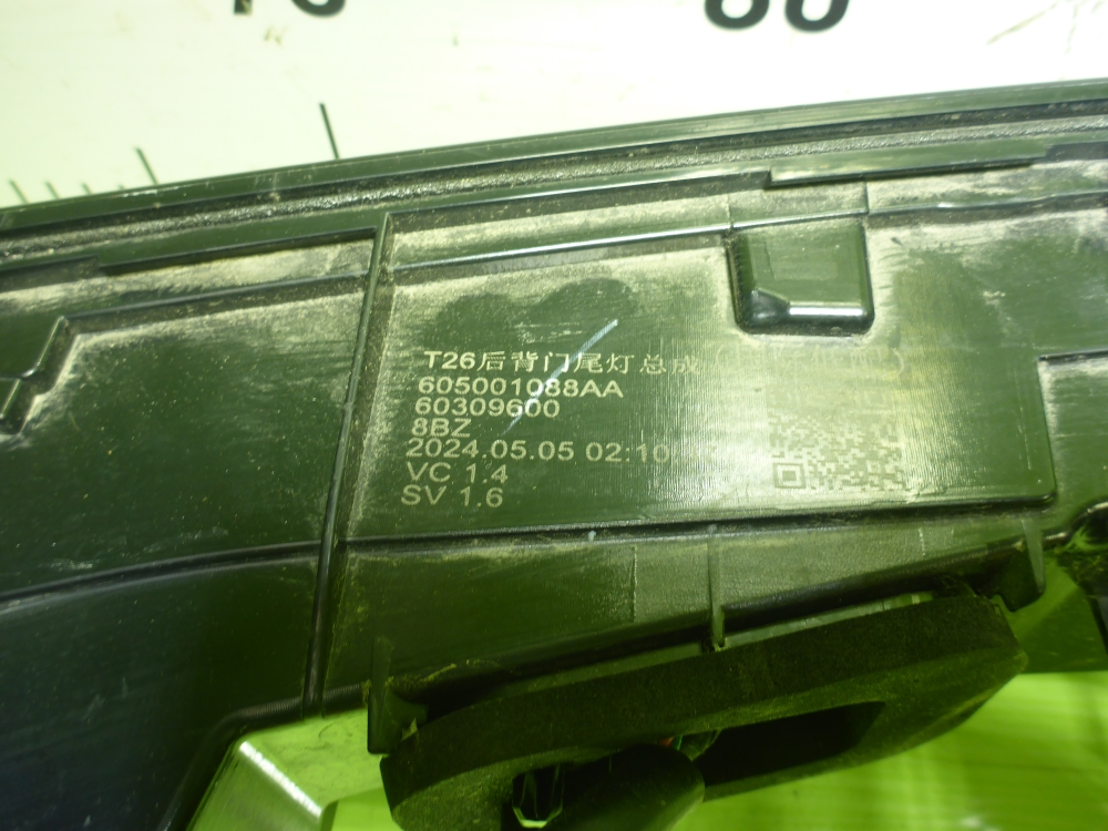 Фонарь задний