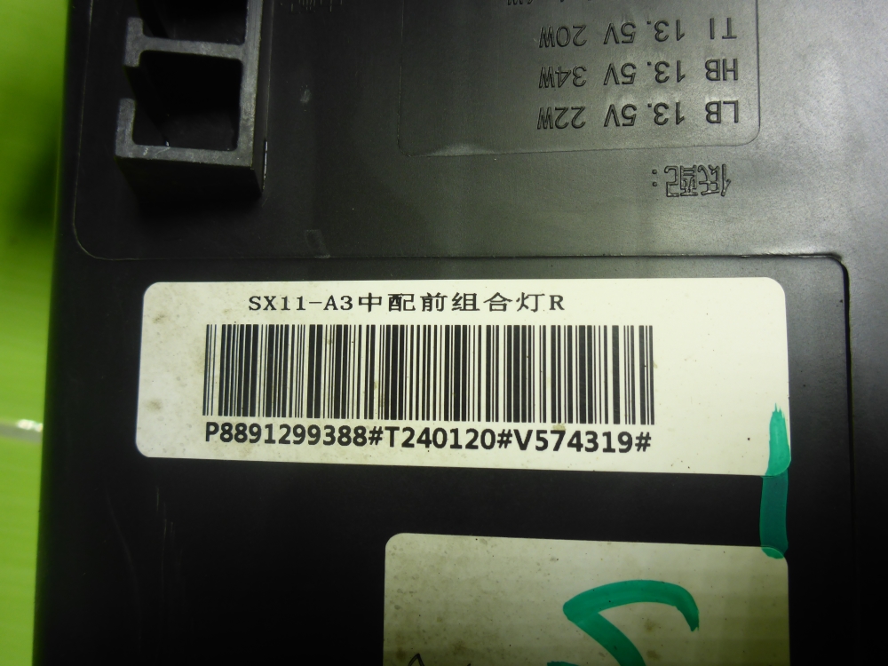 Фара правая