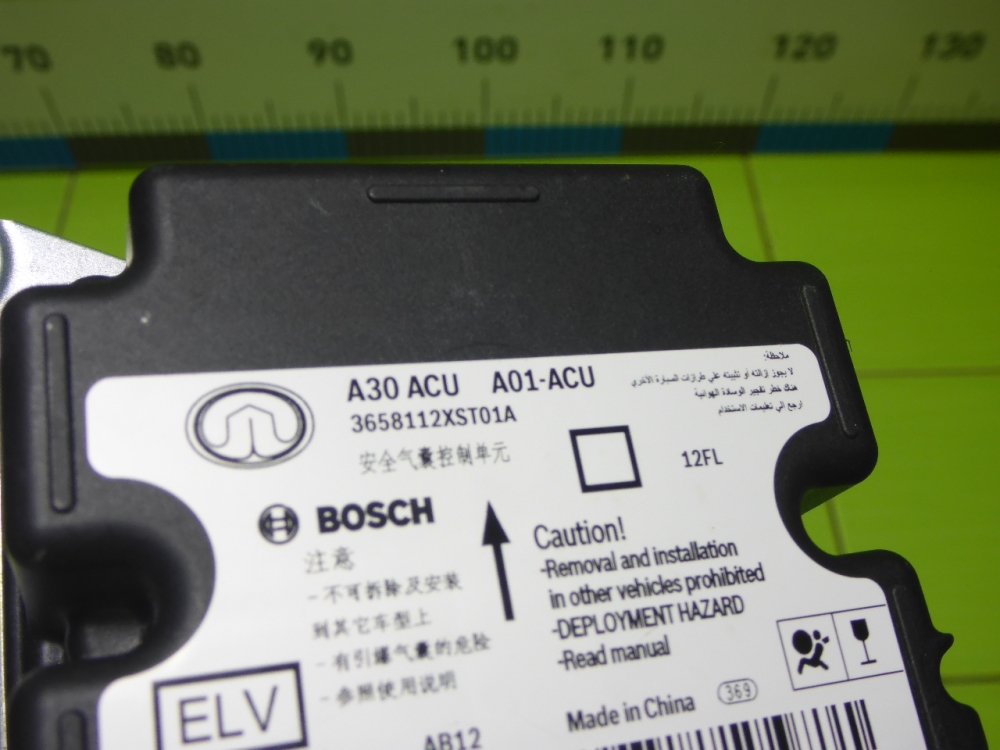 Блок управления подушек безопасности (AIR BAG)