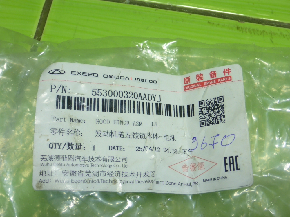 Петля капота левая