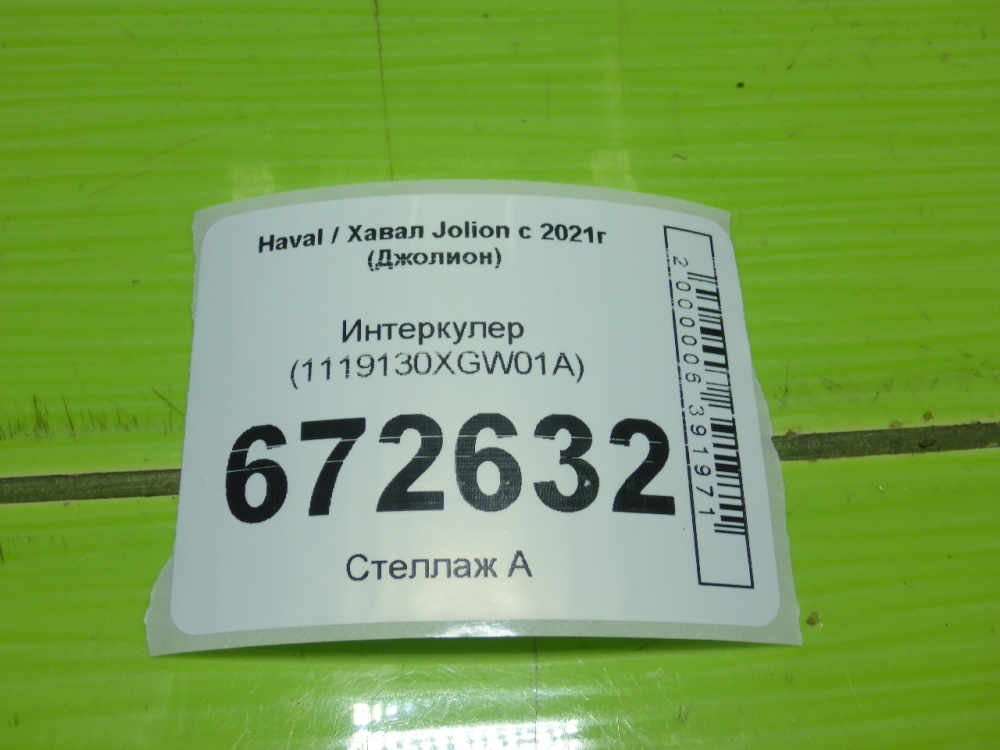 Интеркулер