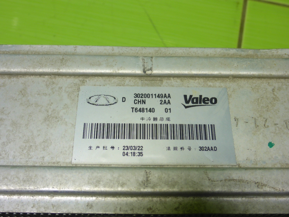 Интеркулер