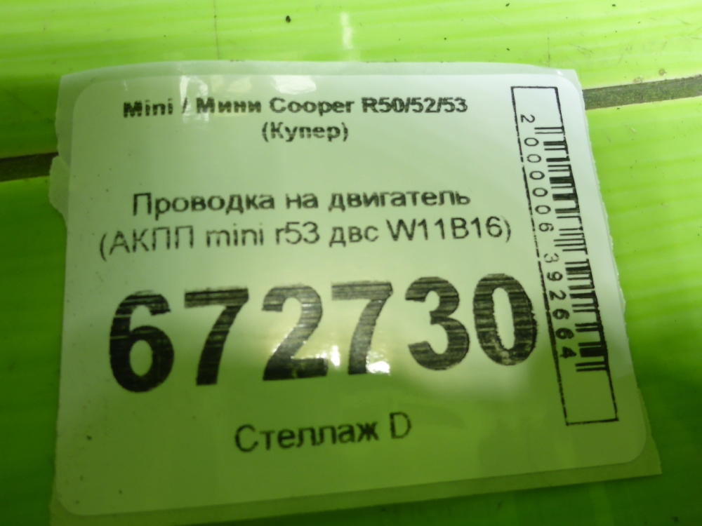 Проводка (коса)