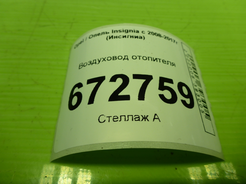 Воздуховод