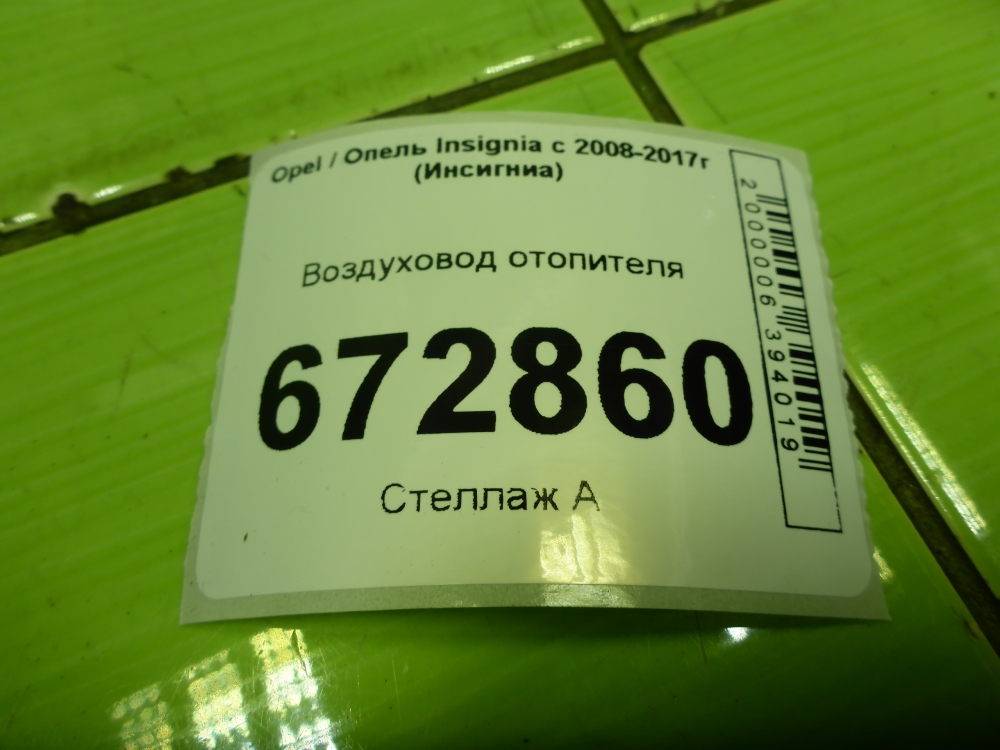 Воздуховод