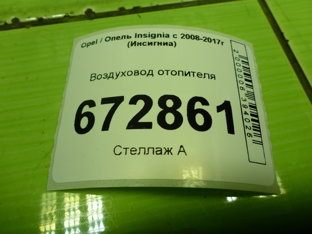 Воздуховод