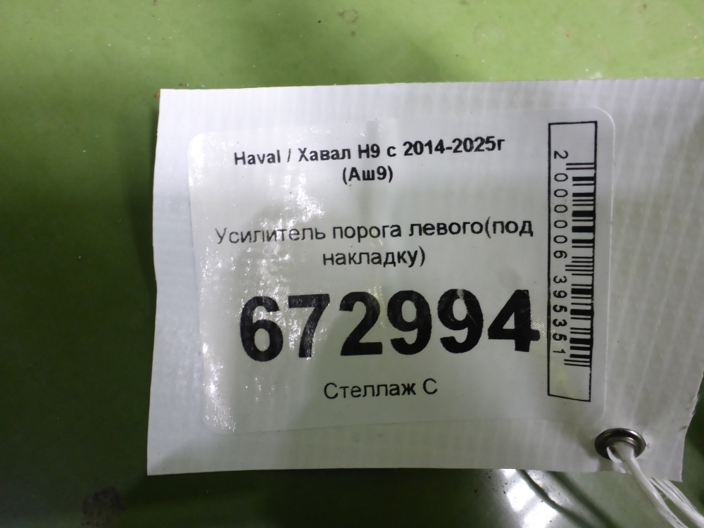 Усилитель порога