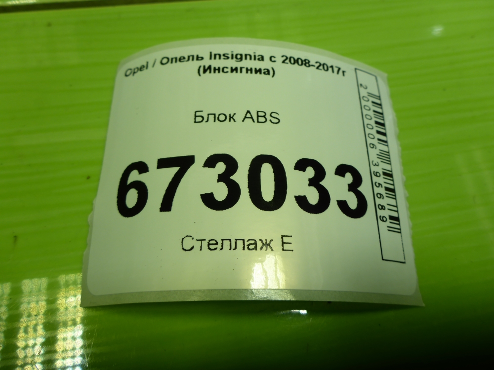 AP-0017486685 AP-0017486685