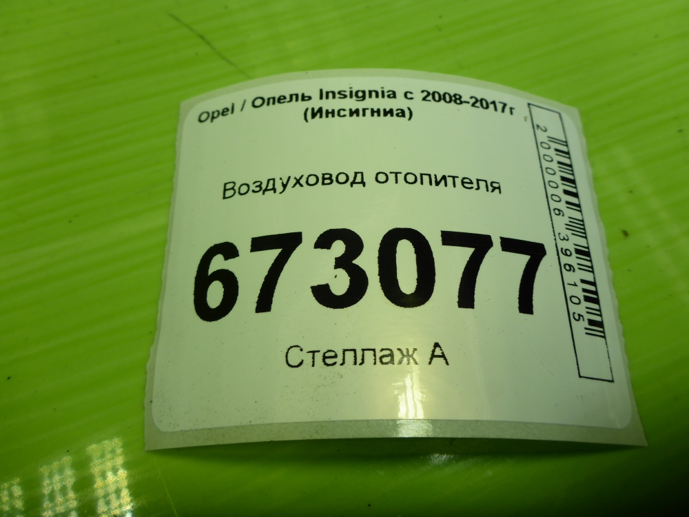 Воздуховод