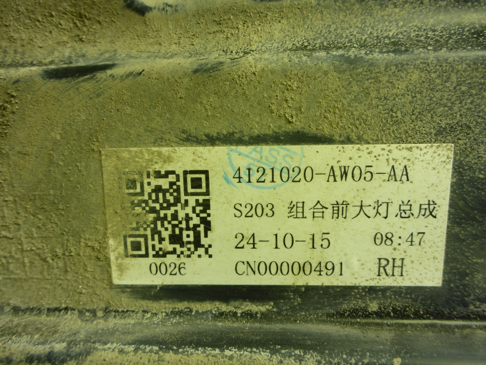 Фара правая