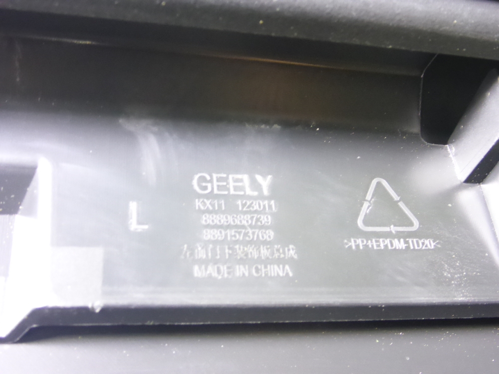 Накладка двери передней левой