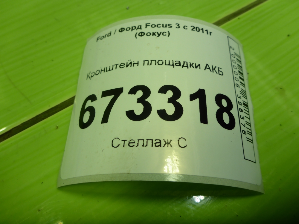 Кронштейн (сопут. товар)