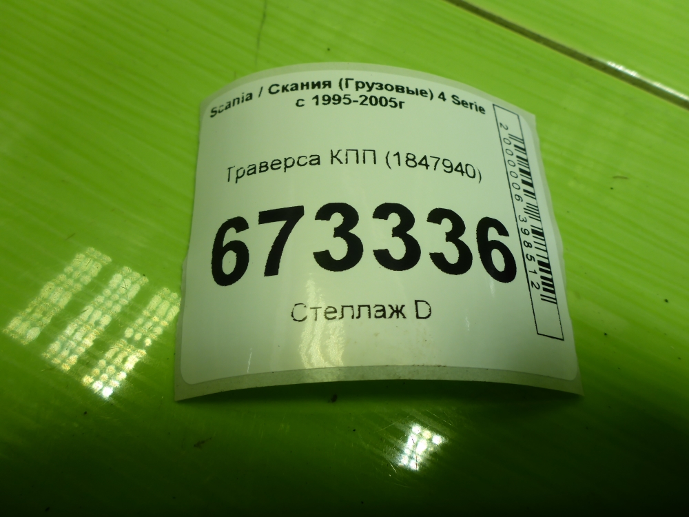 Балка