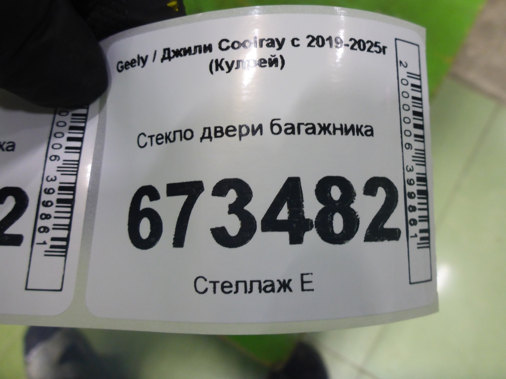 Стекло двери багажника