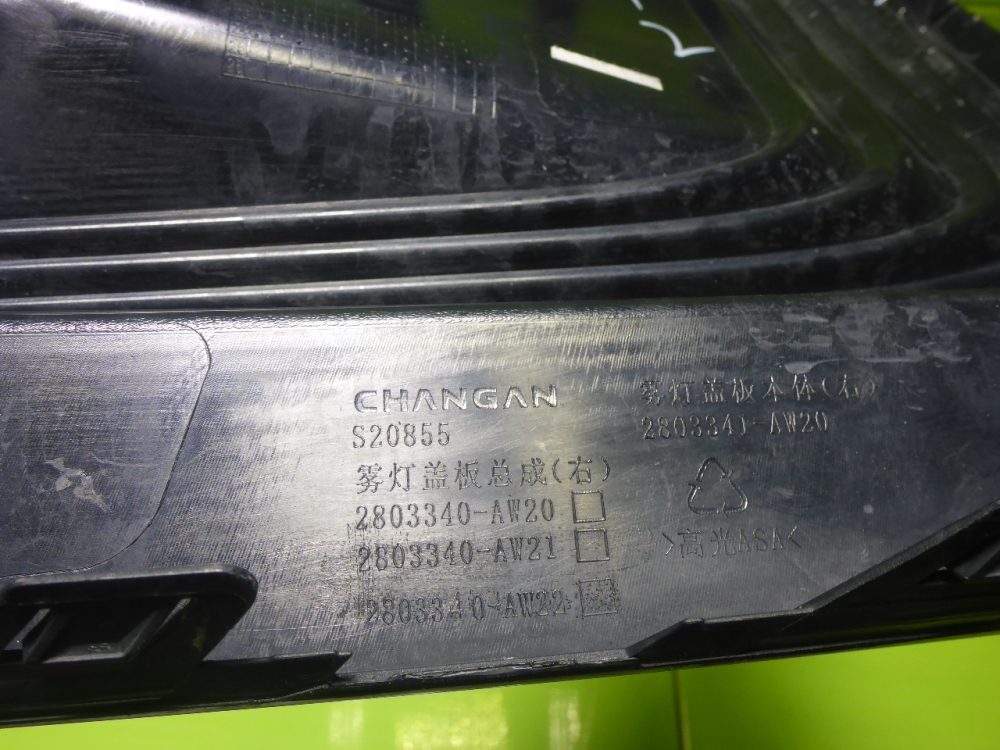 Накладка переднего бампера правая