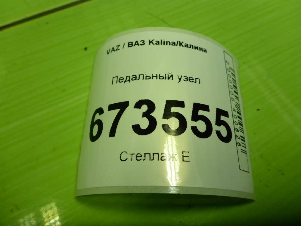 Блок педалей