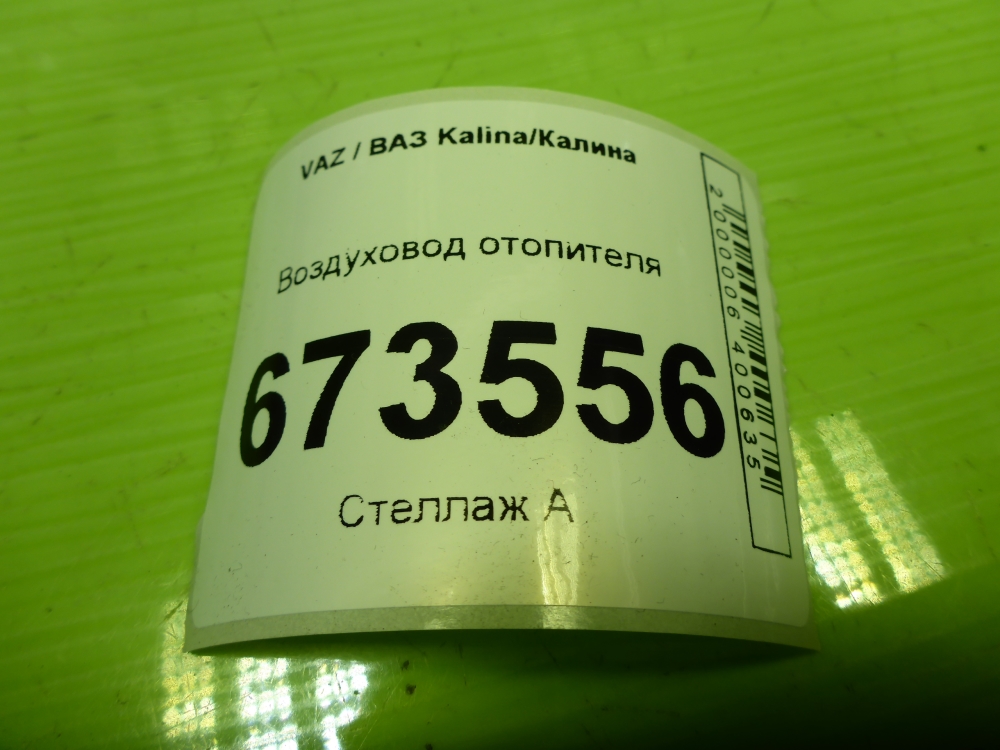 Воздуховод