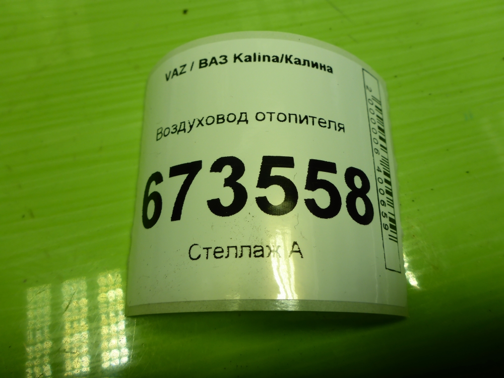 Воздуховод