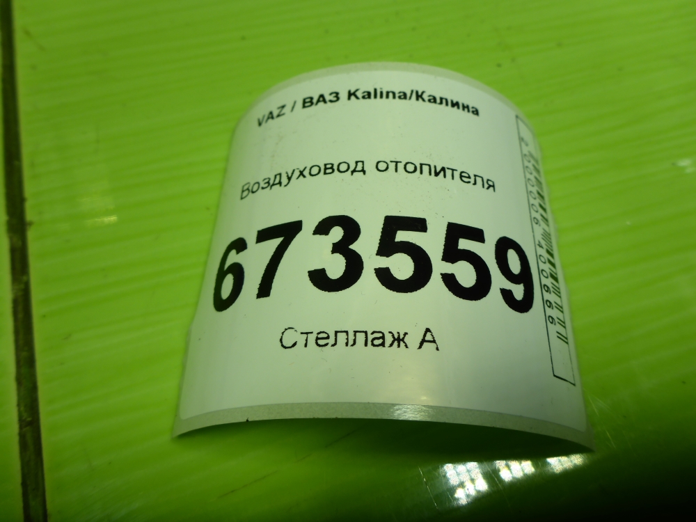 Воздуховод
