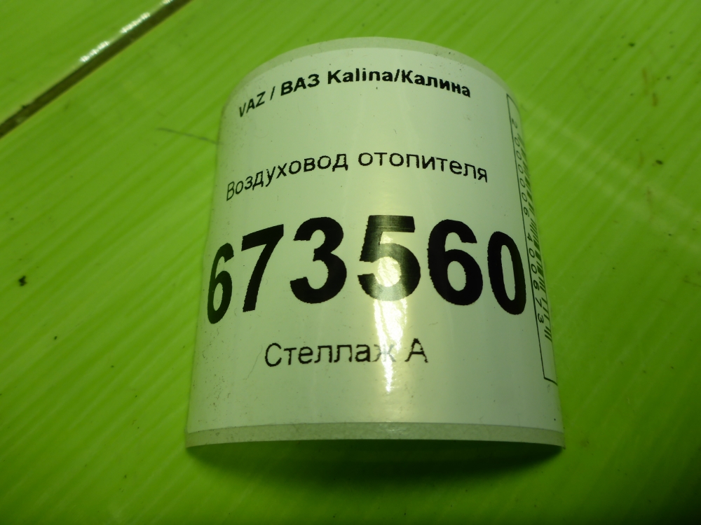 Воздуховод