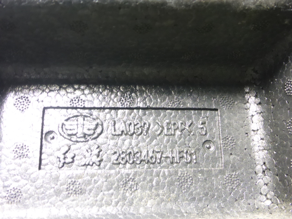 Наполнитель переднего бампера