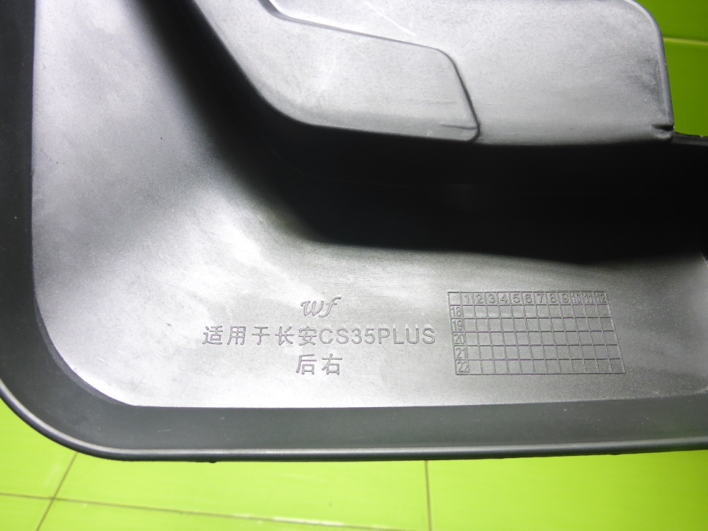 Брызговик задний правый