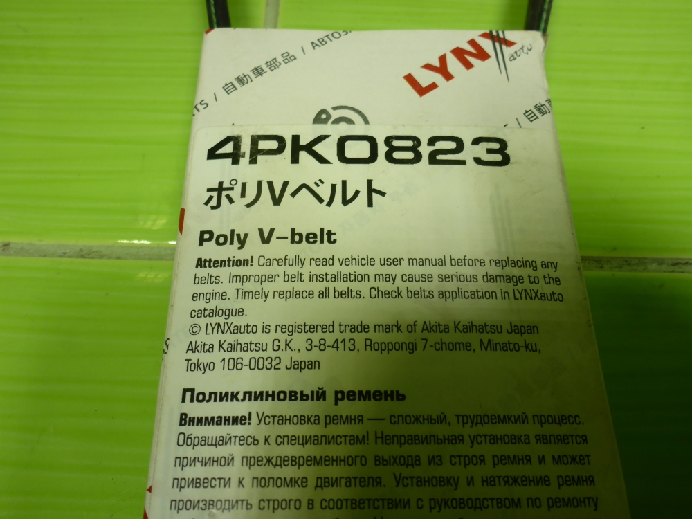 Ремень ручейковый