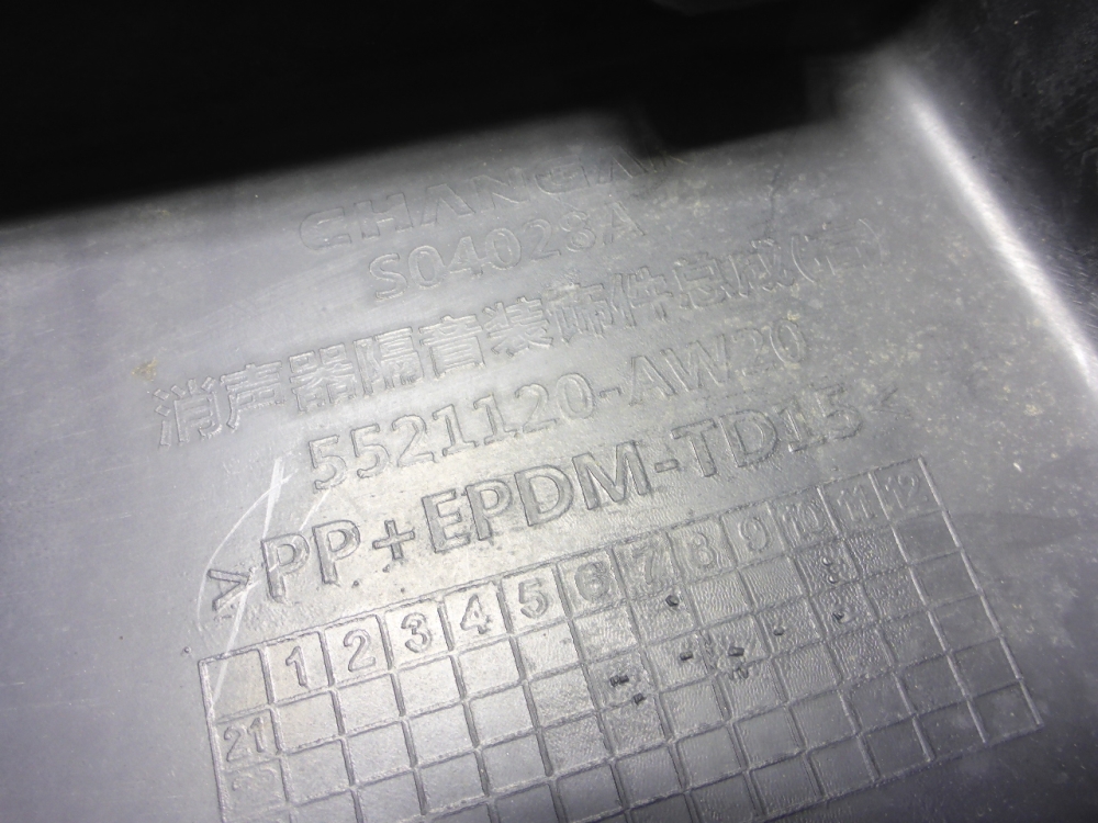 Пыльник (кузов наружные)