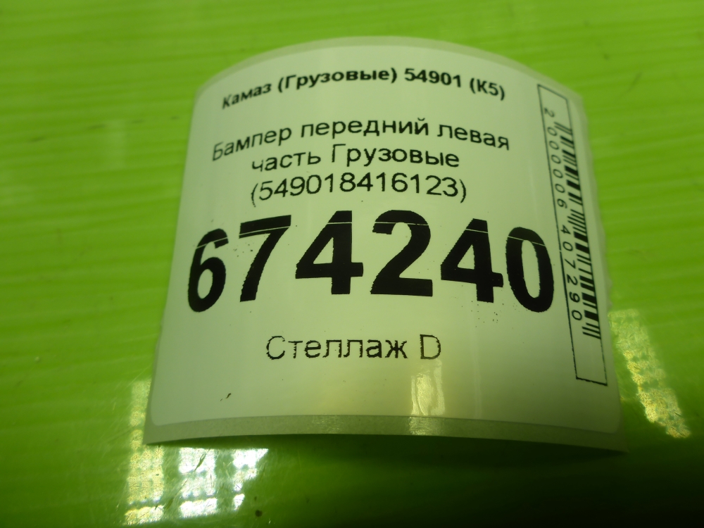 Бампер передний