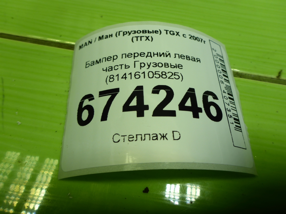 Бампер передний