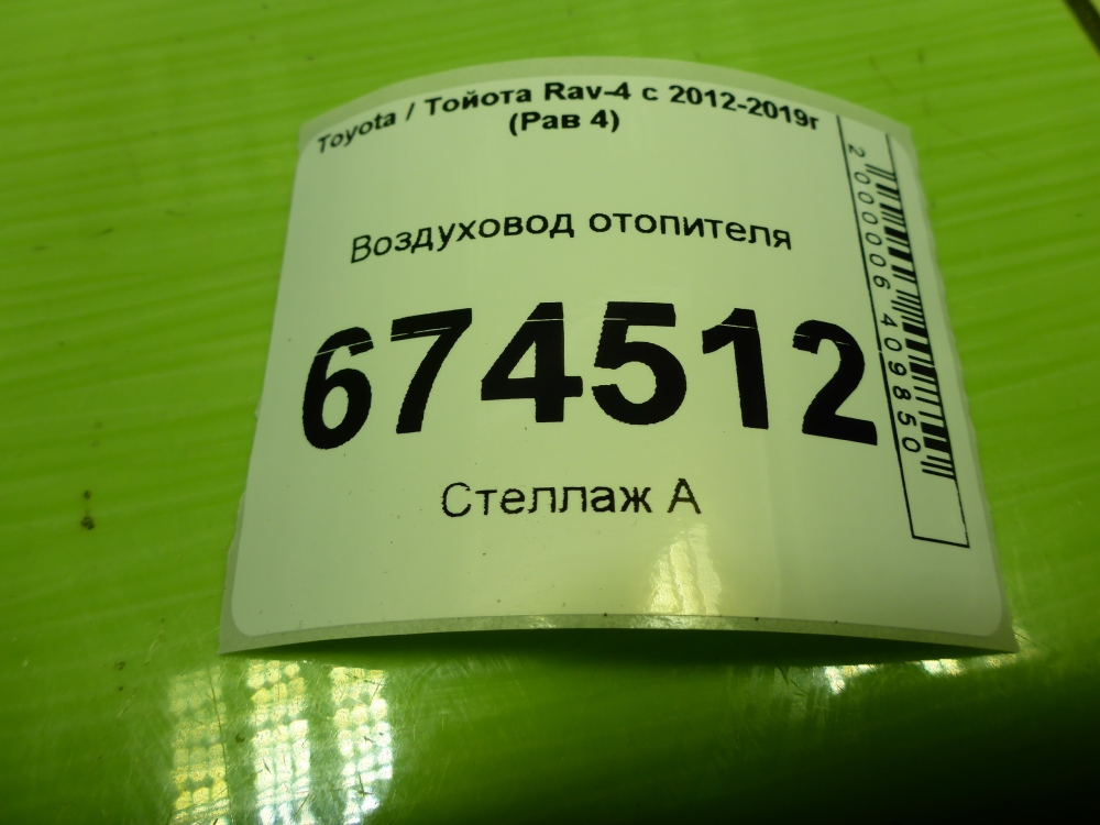 Воздуховод