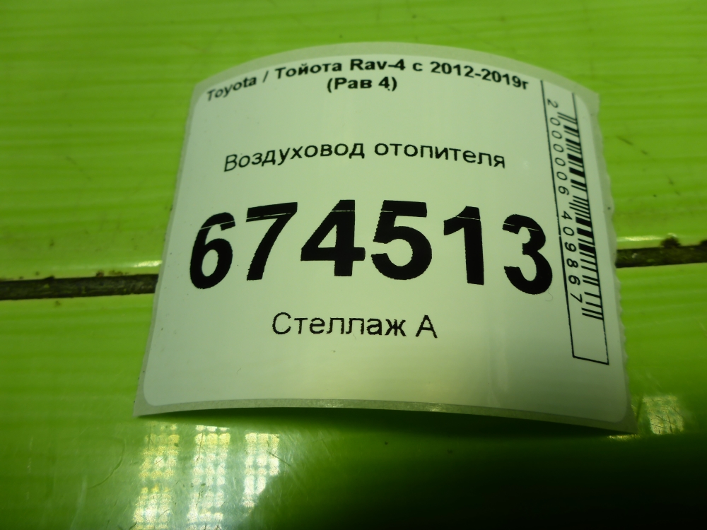 Воздуховод