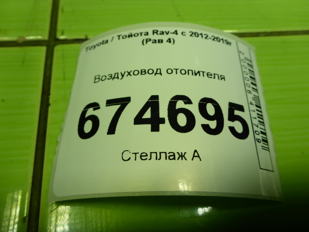 Воздуховод