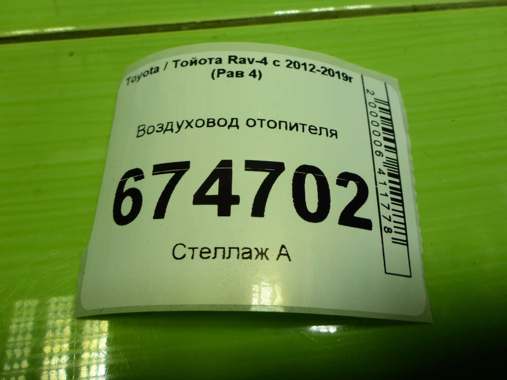 Воздуховод