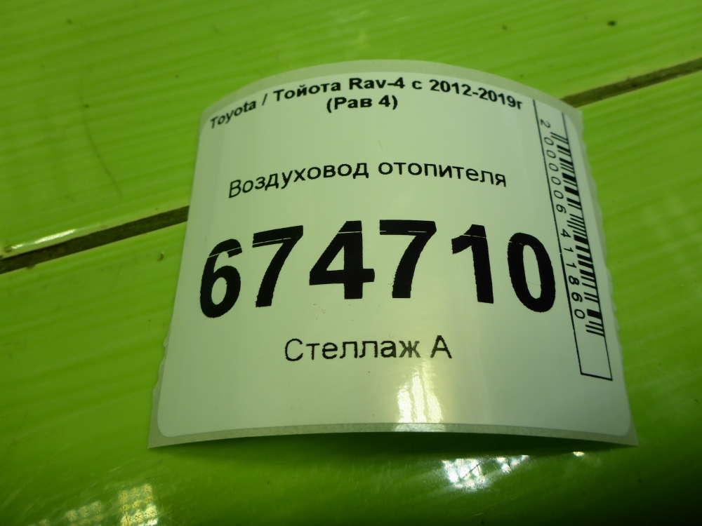 Воздуховод