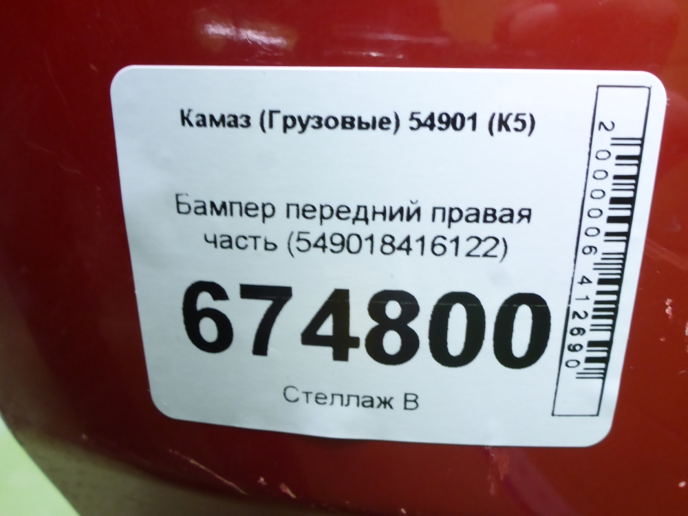 Дверь багажника