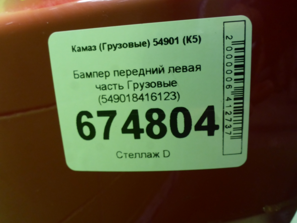 Бампер передний