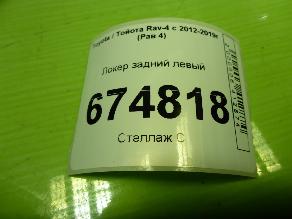Локер задний левый