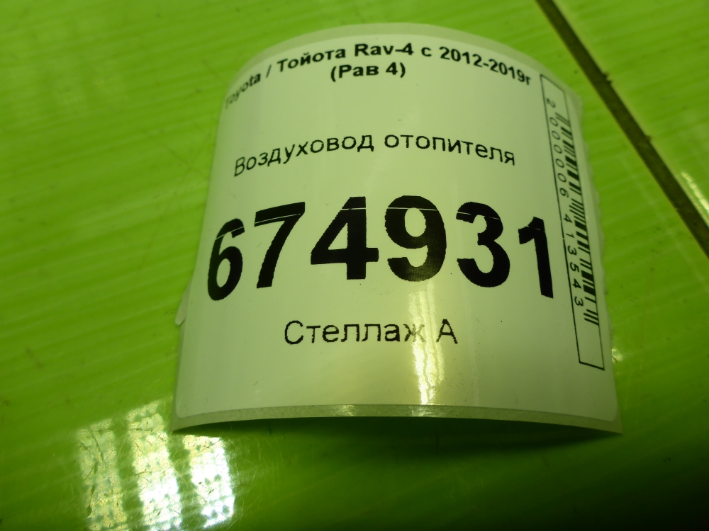 Воздуховод