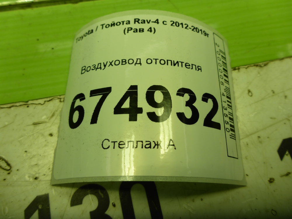 Воздуховод