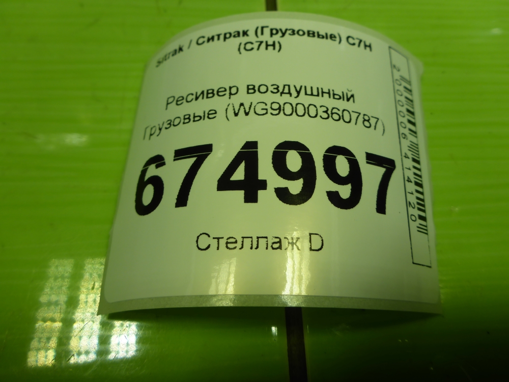 Ресивер воздушный