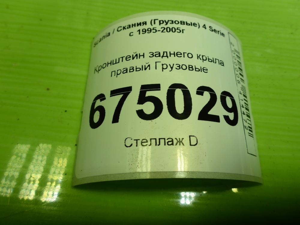 Кронштейн (сопут. товар)